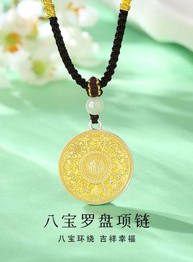 八宝罗盘银项链女款轻奢小众设计高级感锁骨链送女友老婆妈妈礼物