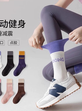 溪歌瑜伽袜中筒袜纯棉防滑硅胶室内健身普拉提女士双罗口运动袜