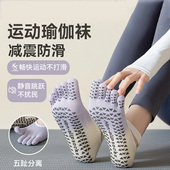 五指瑜伽袜女防滑专业普拉提绑带室内专用春夏季 运动健身袜子分趾