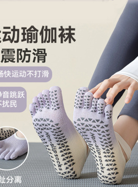 五指瑜伽袜女防滑专业普拉提绑带室内专用春夏季运动健身袜子分趾