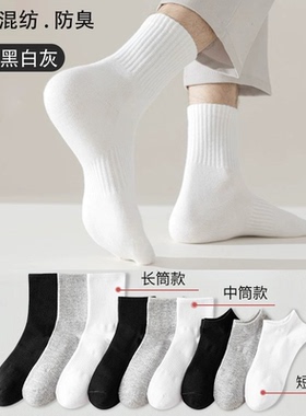 新混棉白色袜子防臭吸汗百搭男女春秋中筒长筒运动袜情侣冬款棉袜