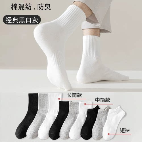 新混棉白色袜子防臭吸汗百搭男女春秋中筒长筒运动袜情侣冬款棉袜