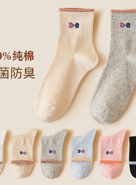 6双袜子女100%纯棉韩版刺绣百搭ins女生全棉袜吸汗透气抗菌中筒袜