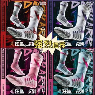 专业实战篮球袜薄款 毛巾底高帮中长筒精英运动袜子潮流运动训练男