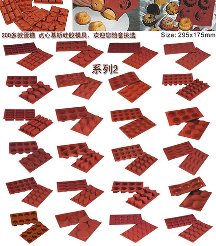 矽胶慕斯蛋糕布丁模具硅胶模多用