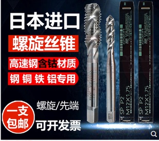 进口材质不锈钢先端螺旋丝锥机用先端M1M2M2.5M3M3.5M4M5M6M8-M20