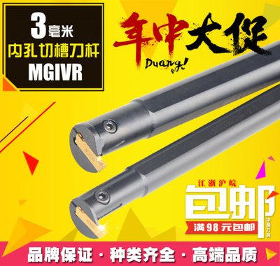 数控数控内孔切槽刀杆