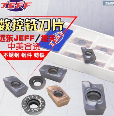 刀片数控铣刀片大连远东数控铣刀