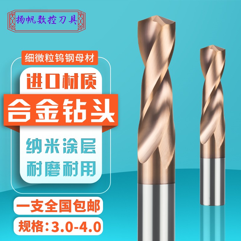 PQT涂层合金钻头加长3.0-4.0