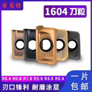 希贝特数控铣刀片R0.4非标刀尖APMT113504 113520 APMT160404 160