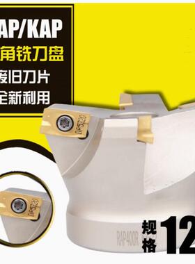 数控铣刀盘 废角横装刀盘 75度 KAP RAP 400R-125-40-6T APMT1604