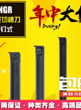 数控切槽刀 外槽刀CGBR/L2020K/2525M22 配京瓷GBA43系列刀片