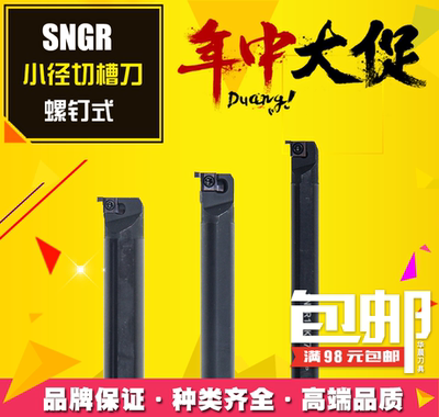 数控数控切槽刀外槽刀