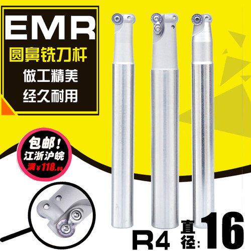 数控圆鼻铣刀杆 加硬白色16R4圆杆 EMR C16-4R16-150-200L-2T