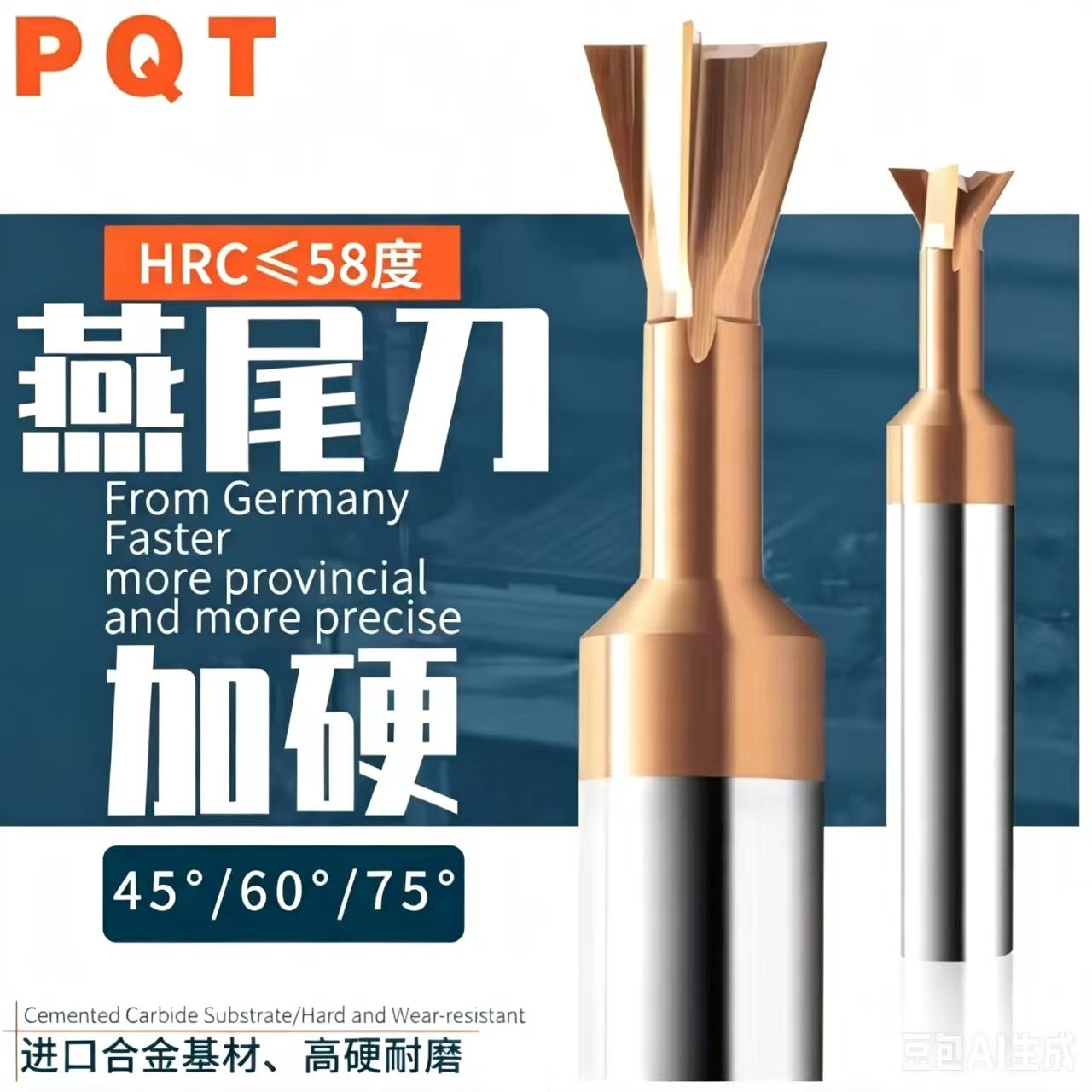 希贝特涂层合金燕尾槽铣刀