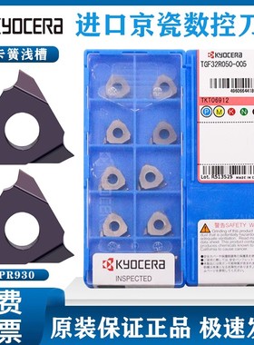 日本京瓷数控刀片 GBA43R200-100RPR930  GBA43R400-040 PR930