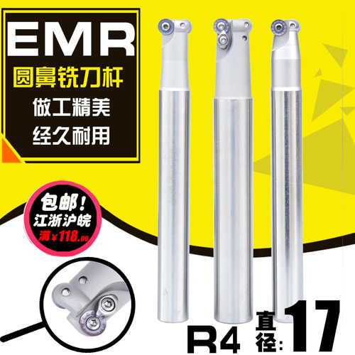 数控圆鼻铣刀杆 加硬白色17R4圆杆 EMR C16-4R17-150-200L-2T