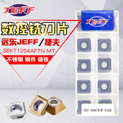 刀片数控铣刀片45度远东