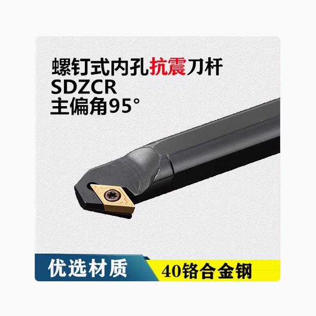 冲钻 93度数控 镗内孔刀杆S16N-S20Q-S25R-S32S-SDZCR/L11 螺钉式