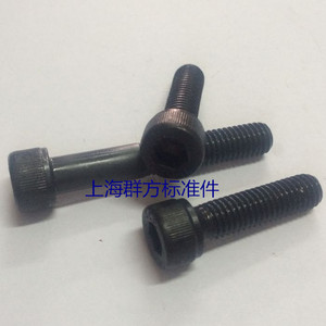 12.9级高强度内六角螺丝 内六角螺栓 内六角螺钉M14*25~M14*140