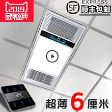 卫生间风暖5合一排气扇照明一体厕所集成吊顶灯 超薄浴霸6cm嵌入式