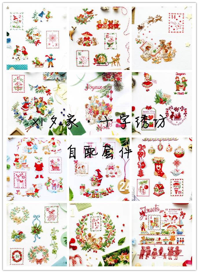 夕绣坊 十字绣图纸打印 重绘图纸打印VE LBP 法式杂志 VE圣诞系列