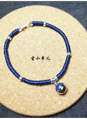 玄小串儿蜡绳中国风青金石手绳