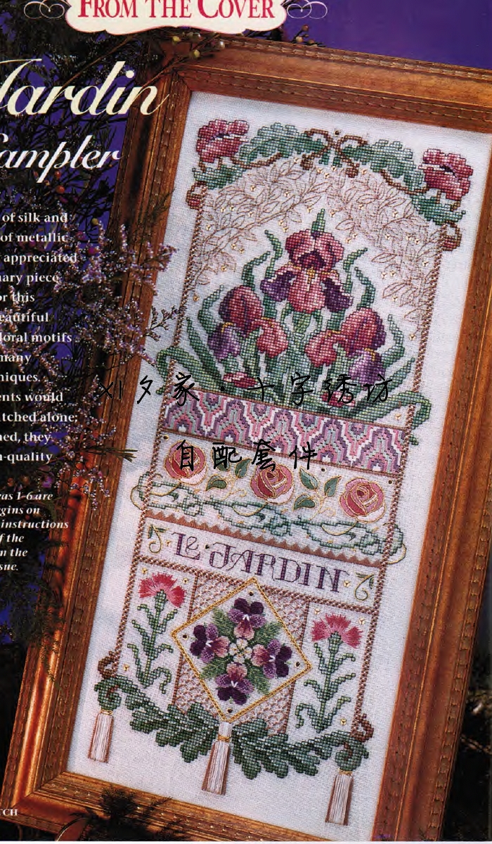 LeJardinSilkJCS鸢尾花