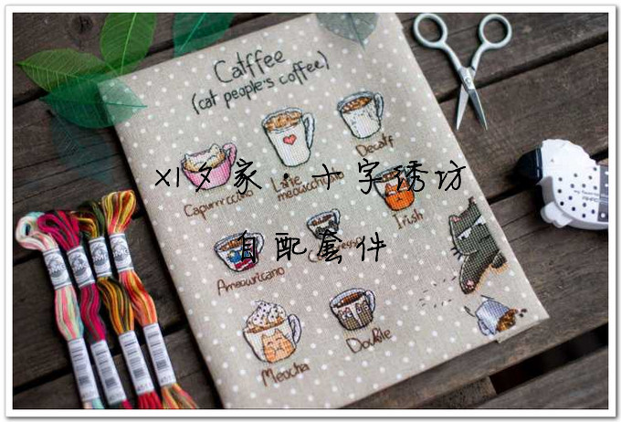 法国正品DMC十字绣自配套件 Maria Brovko-Catffee 猫咪咖啡