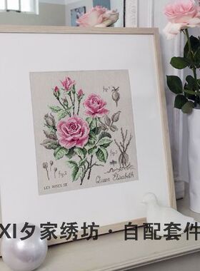 欧美风杂志 法国正品DMC十字绣自配套件 DFEA阴影花-粉红玫瑰