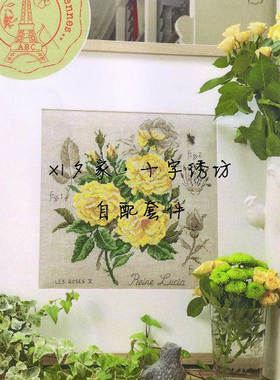欧美风杂志 法国正品DMC十字绣自配套件 DFEA阴影花-黄玫瑰