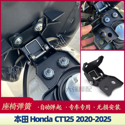 本田HONDACT125坐垫弹簧