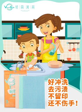 Vlife-style 轻简风尚易洁抹布 洗碗无需洗洁精 3片装   买5送1
