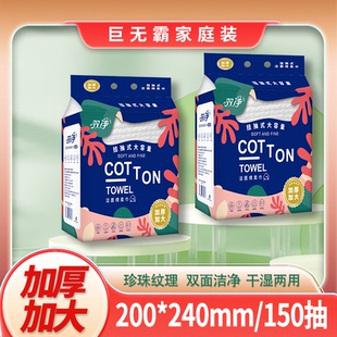 双净悬挂式加大加厚柔软透气新生儿4提1箱绵柔抽式厚实洗脸巾