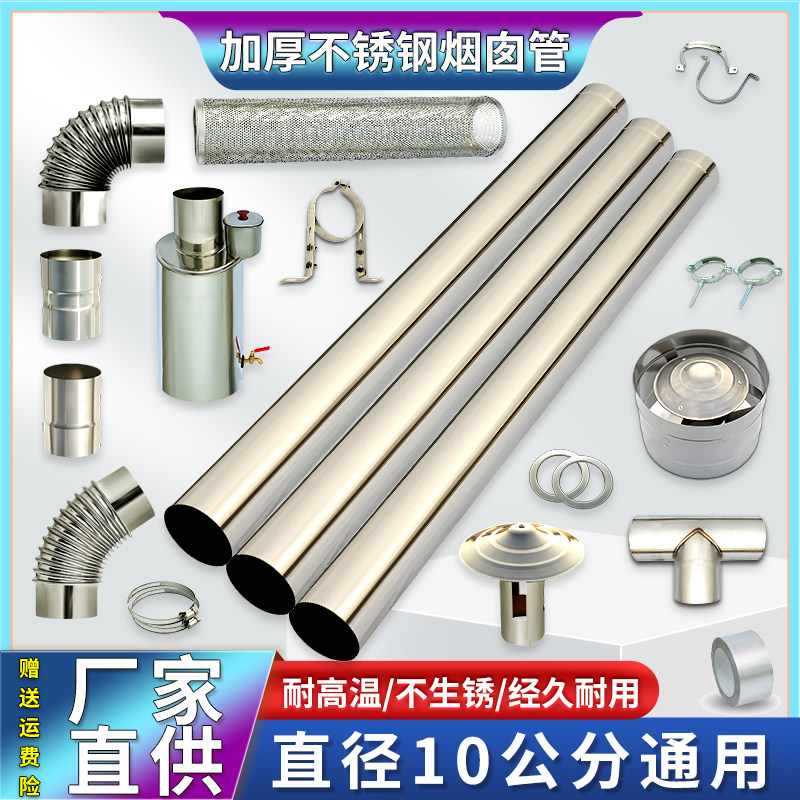 加厚不锈钢烟管柴火灶回风炉烟囱管弯头烟筒管烤火炉取暖炉排烟管