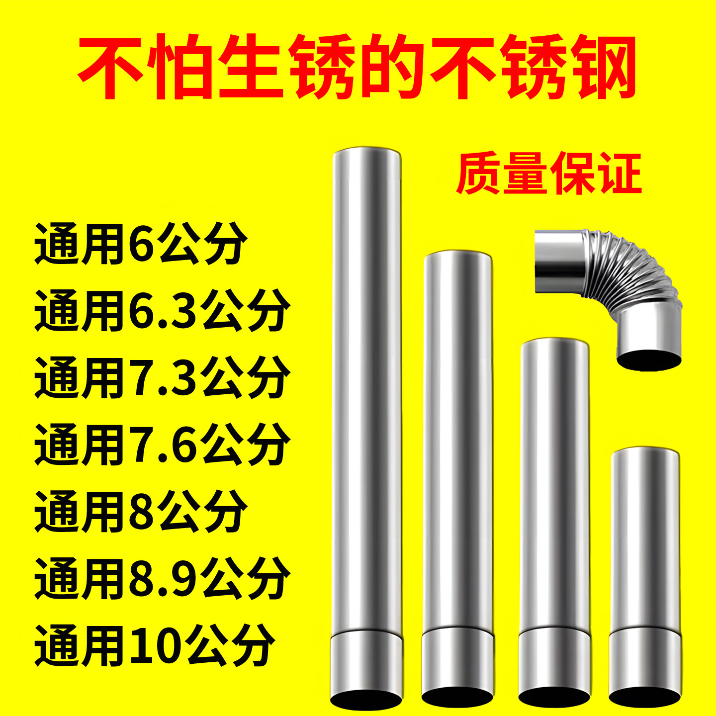 不锈钢烟管家用柴火炉土灶配件