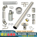 加厚不锈钢烟囱管直径80mm农村柴火炉土灶配件颗粒烟筒排烟管弯头