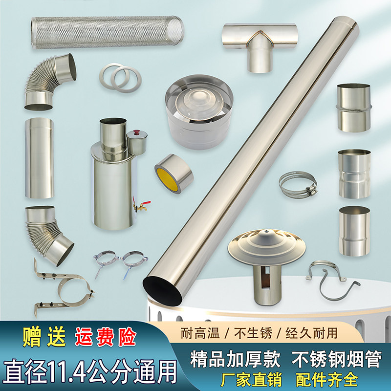 加厚不锈钢排烟管柴火灶烟囱管农村家用烤火回风炉取暖炉弯头烟筒