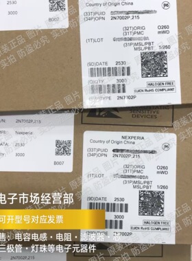 原装正品 2N7002P,215 LWW SOT-23 N沟道贴片MOSFET场效应管