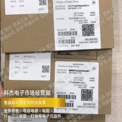 原装正品 2N7002P,215 LWW SOT-23 N沟道贴片MOSFET场效应管
