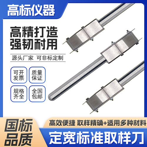 薄膜拉伸取样刀标准定宽取样刀条形取样刀 纸张取样刀 标准取样刀