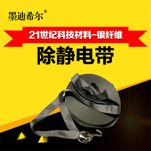 MDCR除静电绳纯纤维导静电更彻底