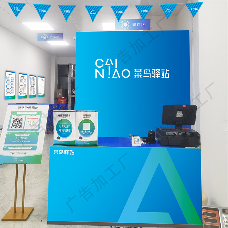 菜鸟驿站发光字指示牌卡布灯箱