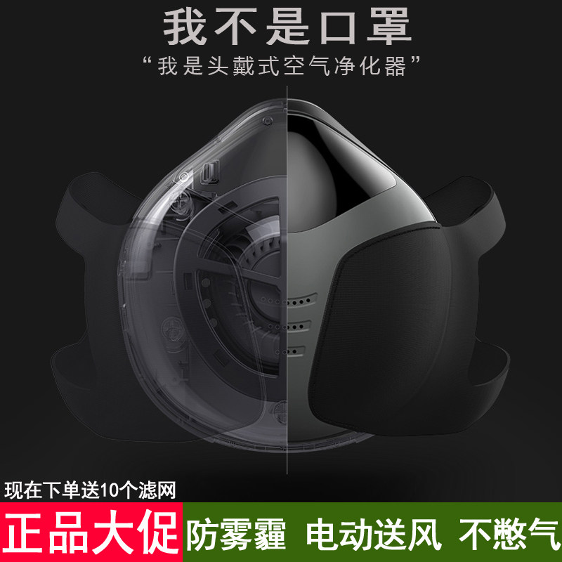 Aodma头戴式空气净化器家用除甲醛电动口罩呼吸器防雾霾过滤PM2.5