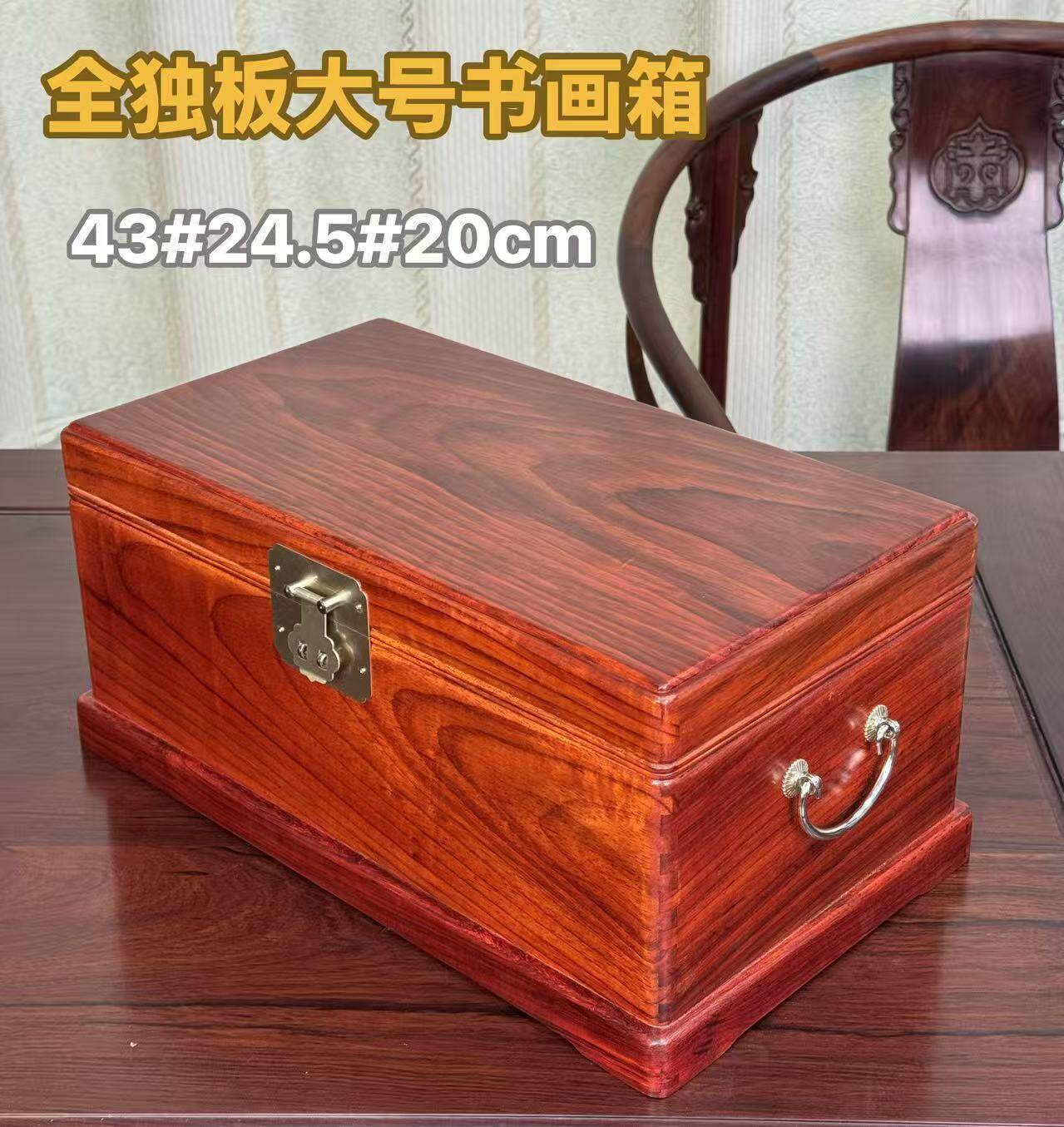超大实木收纳盒桌面书画文件收纳整理箱全独板制作榫卯结构配锁