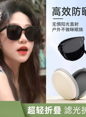 2025新款超轻折叠墨镜太阳眼镜
