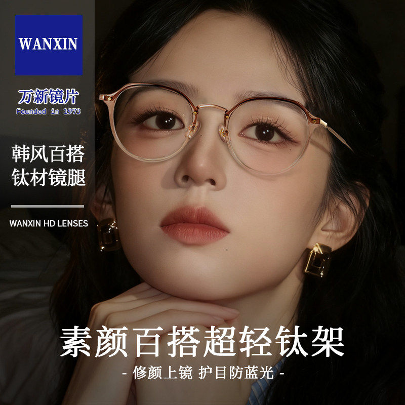 冰透生椰茶钛超轻防蓝光近视镜
