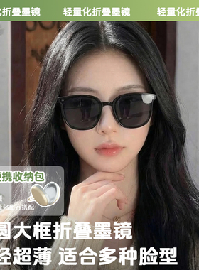 2026新款折叠偏光防紫外线墨镜