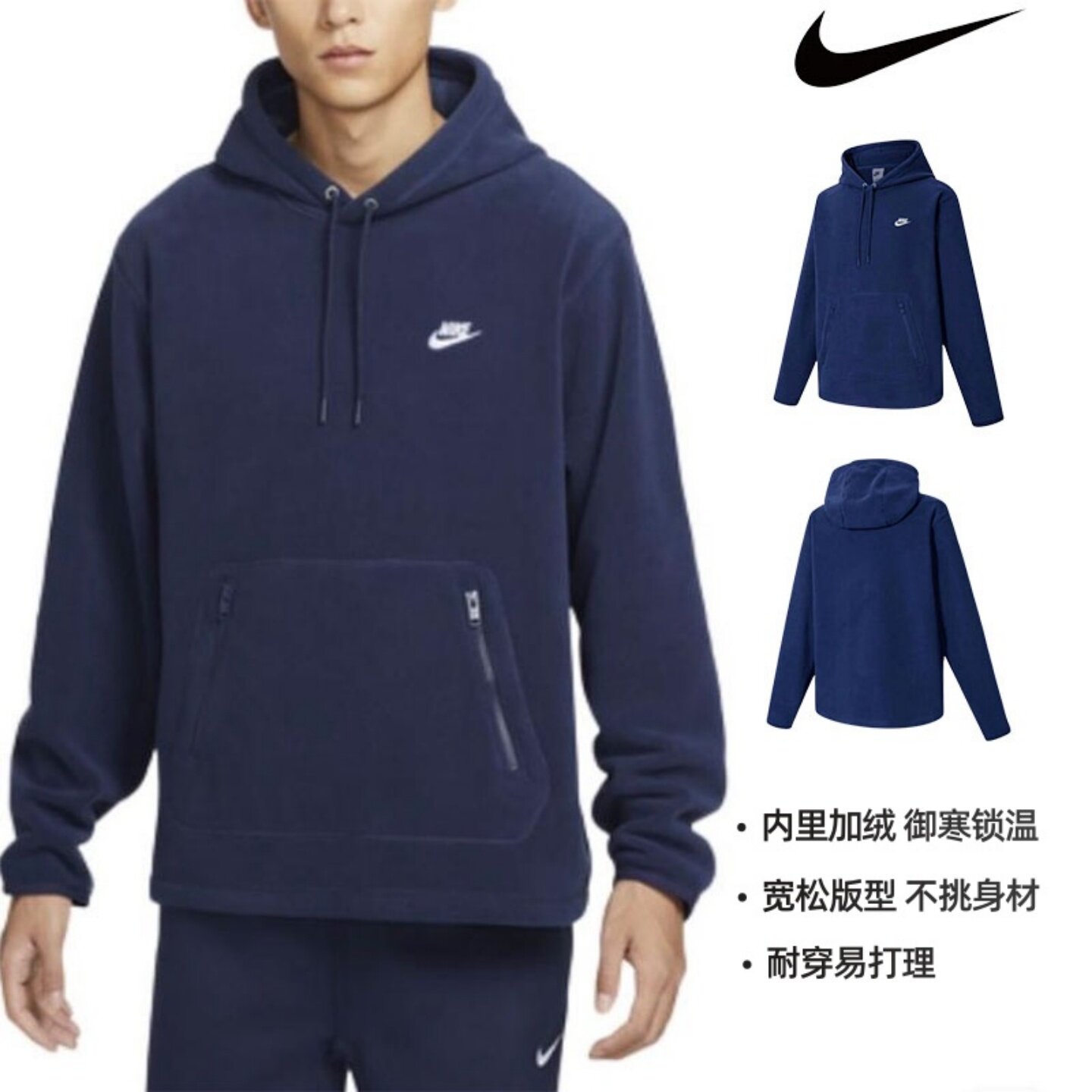 专柜正品NIKE耐克男装 摇粒绒连帽保暖运动休闲套头卫衣 FZ0661