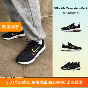 ZoomArcadia女子气垫休闲运动鞋 DM8491 耐克Air Nike 001